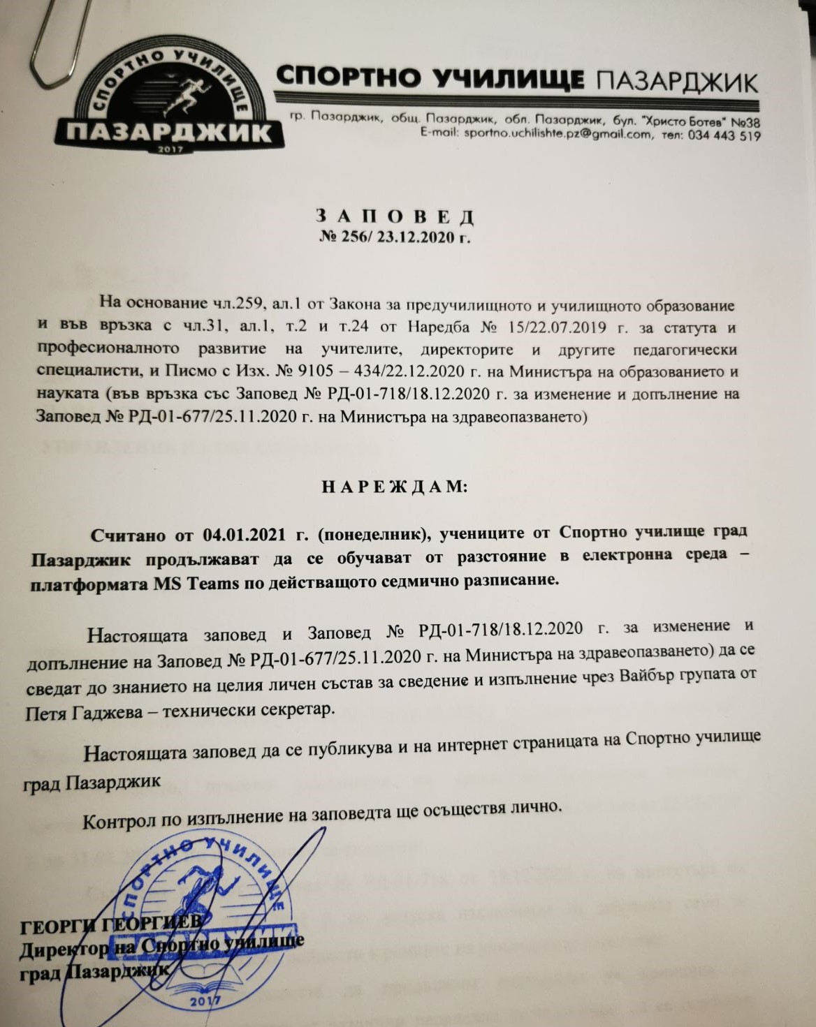 ЗАПОВЕД