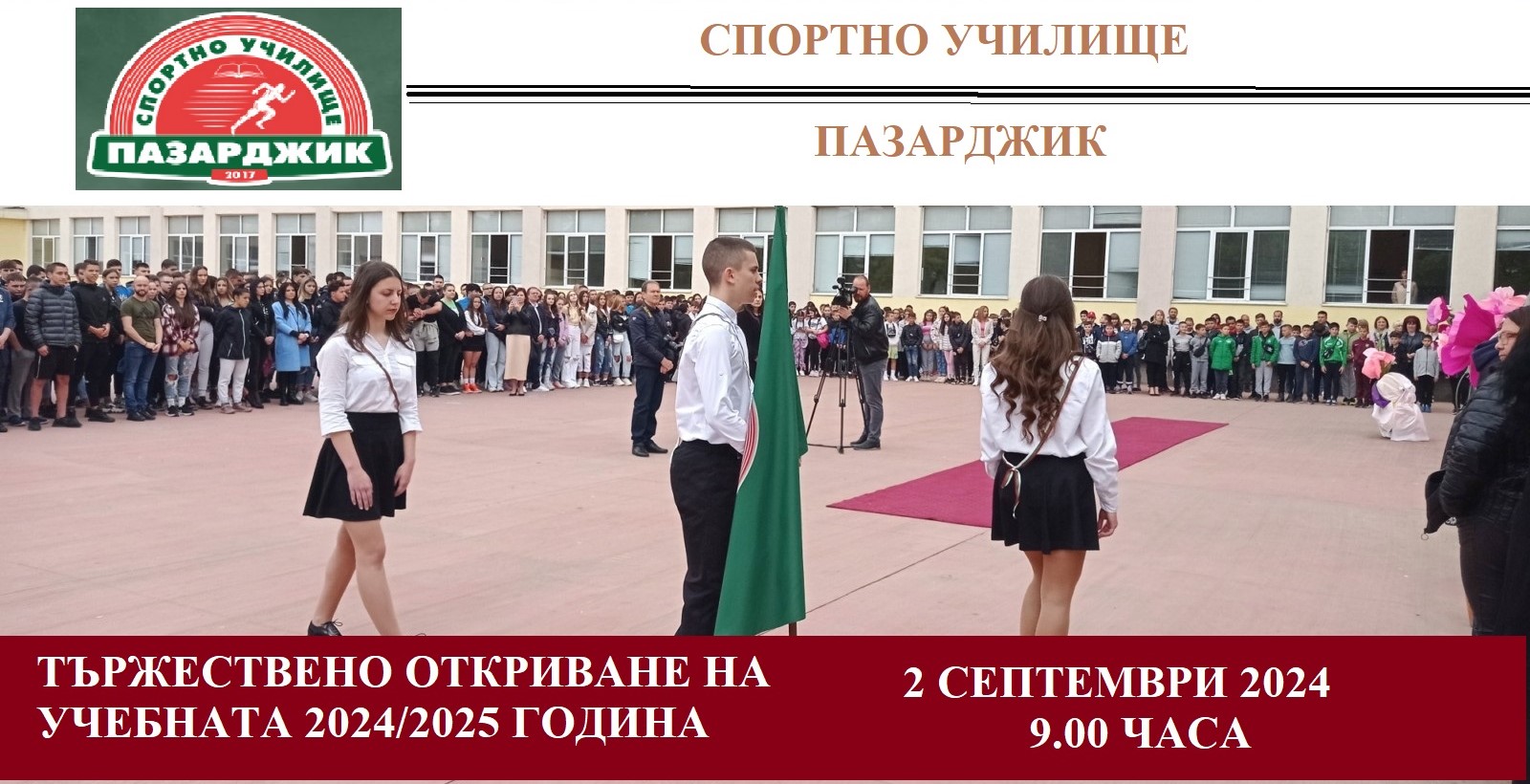 ОТКРИВАНЕ