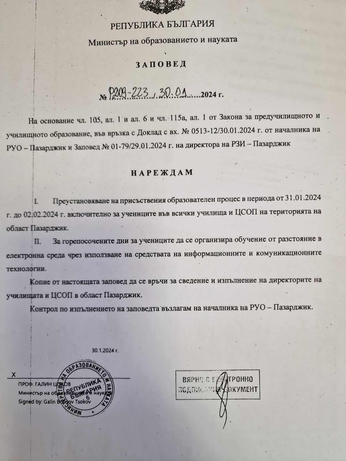 viber_изображение_2024-01-30_16-18-33-553