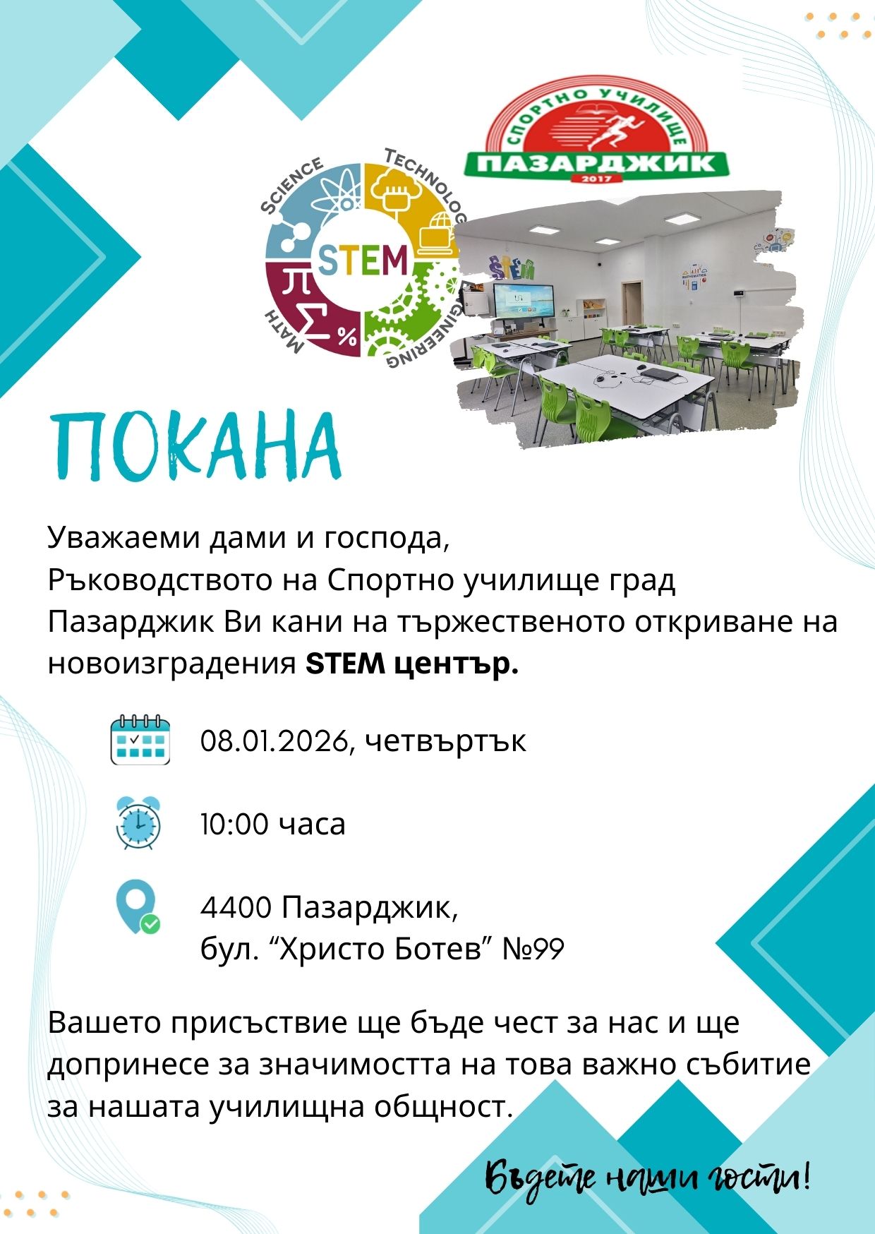 viber_изображение_2026-01-07_17-58-57-912